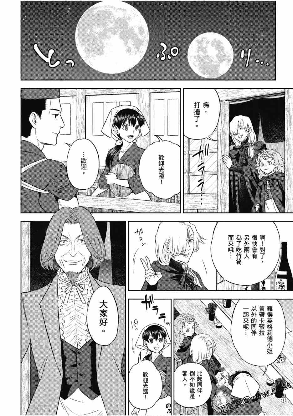 第111页