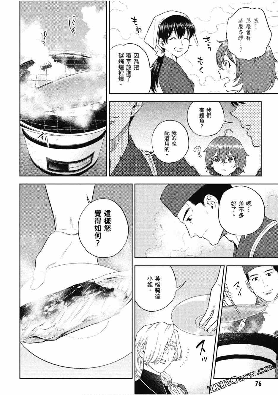 第75页