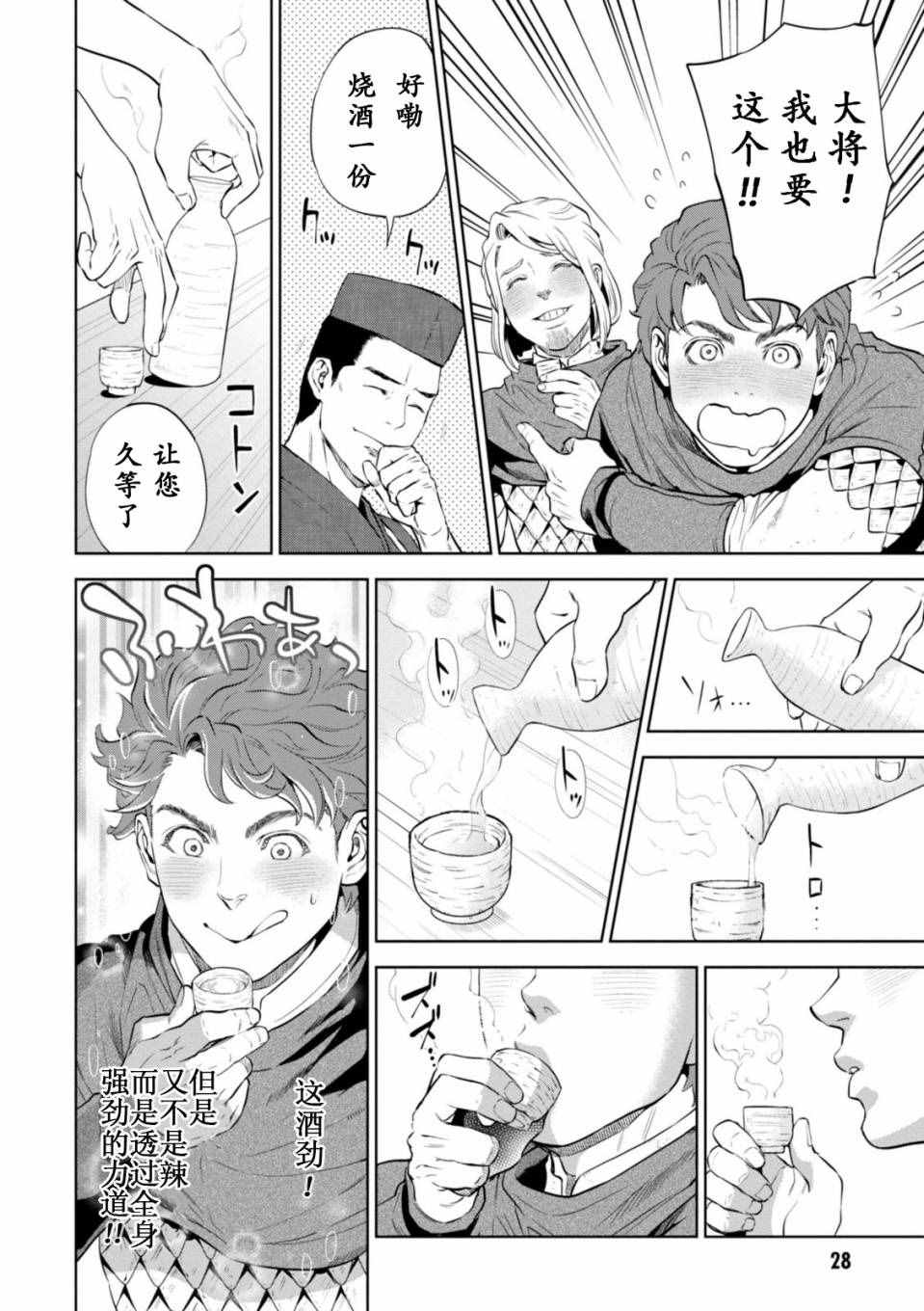 第28页