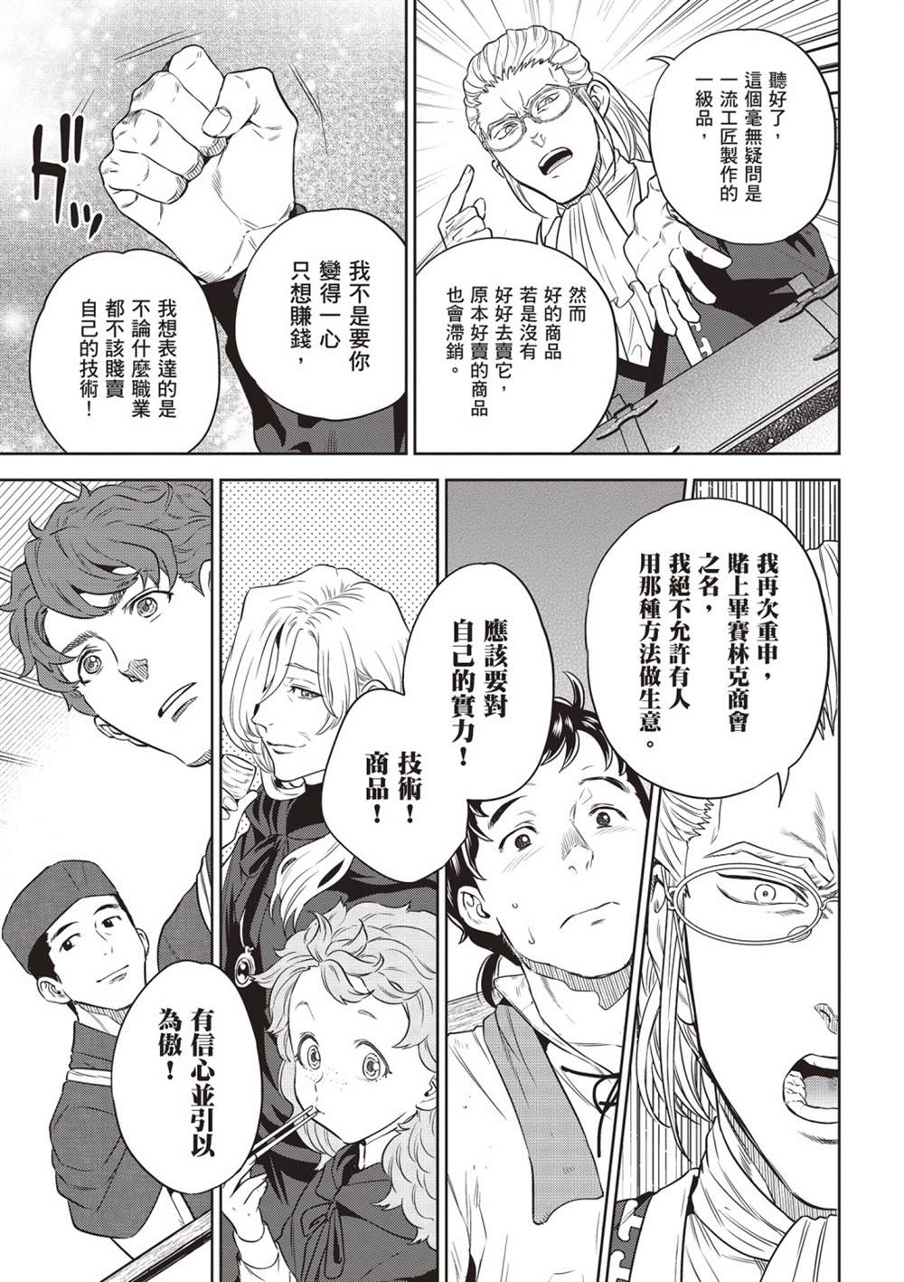 第111页