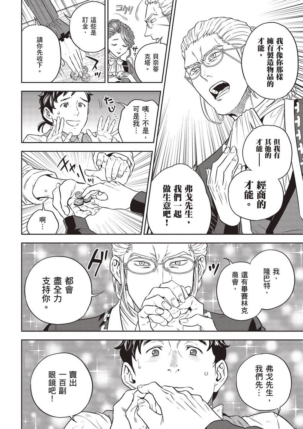 第112页