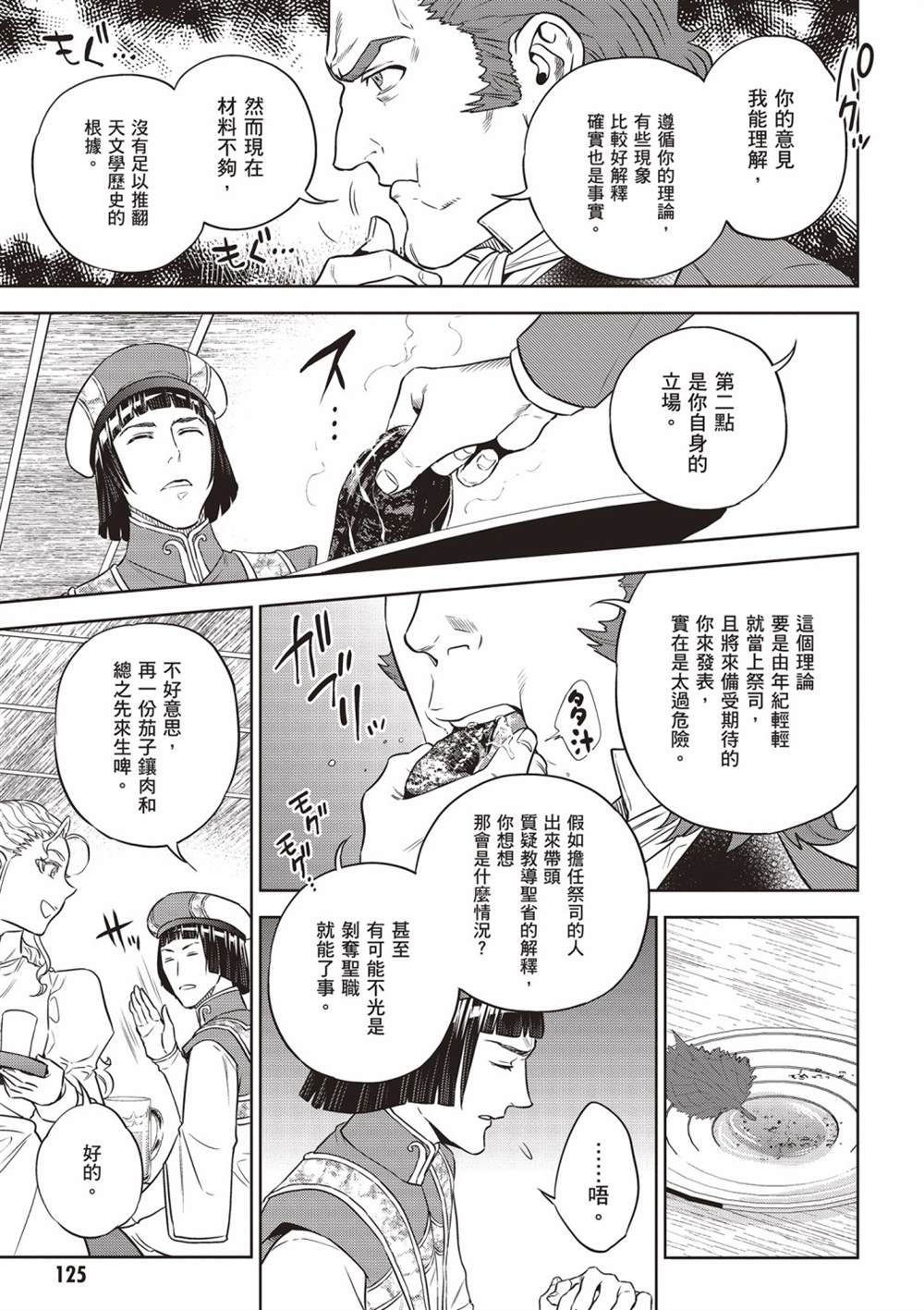 第127页