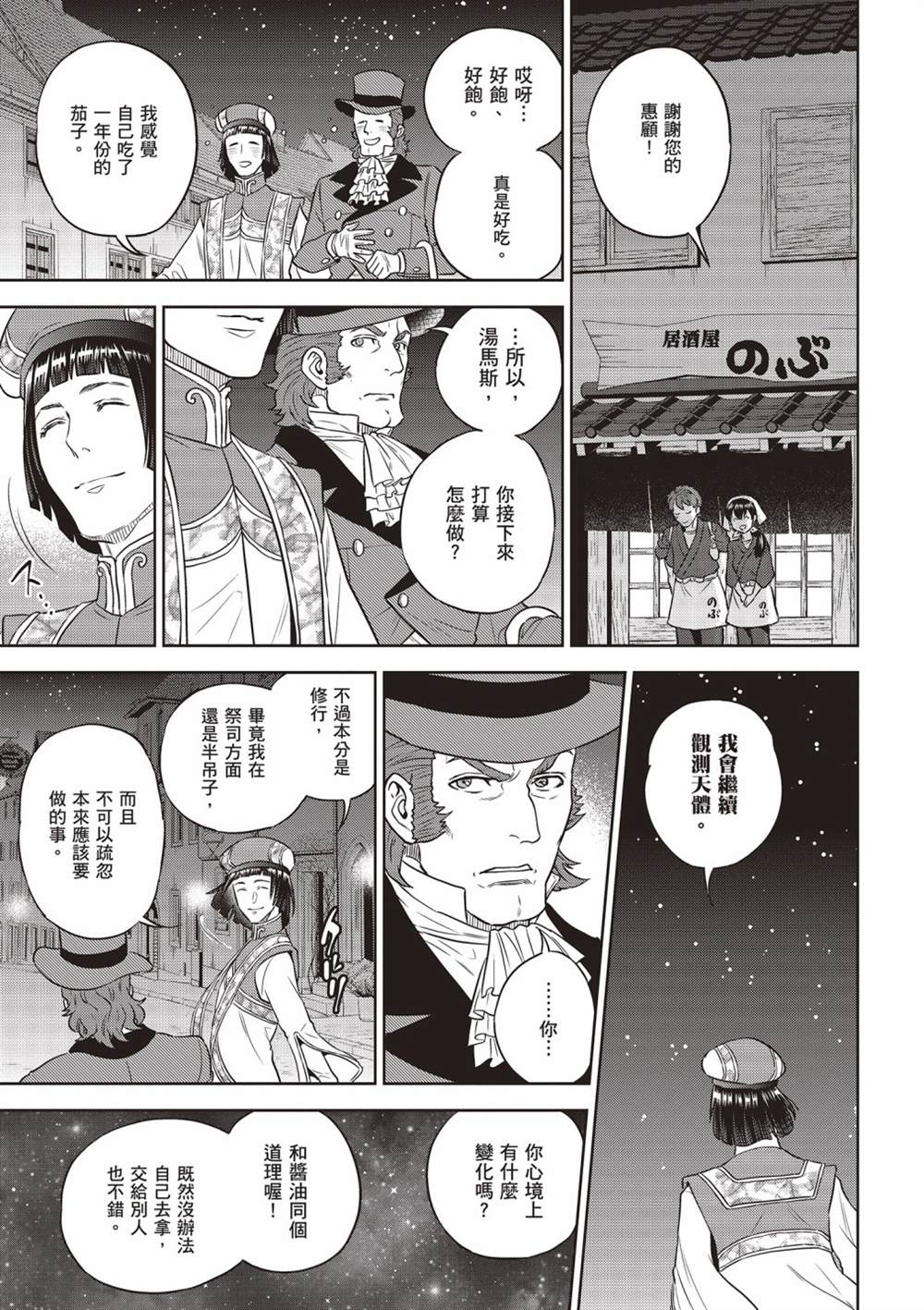 第141页