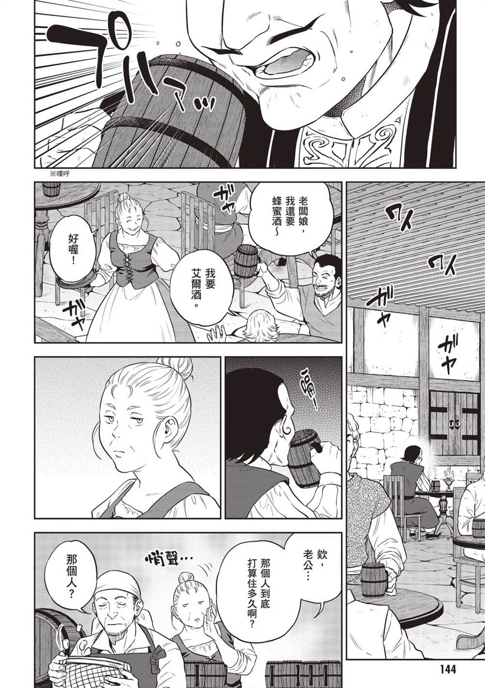 第146页
