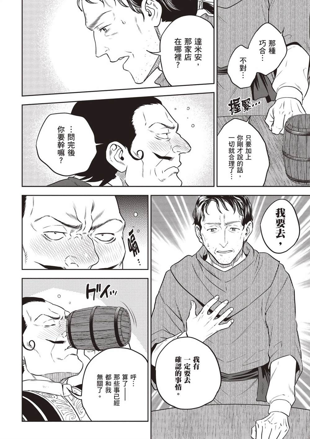 第158页