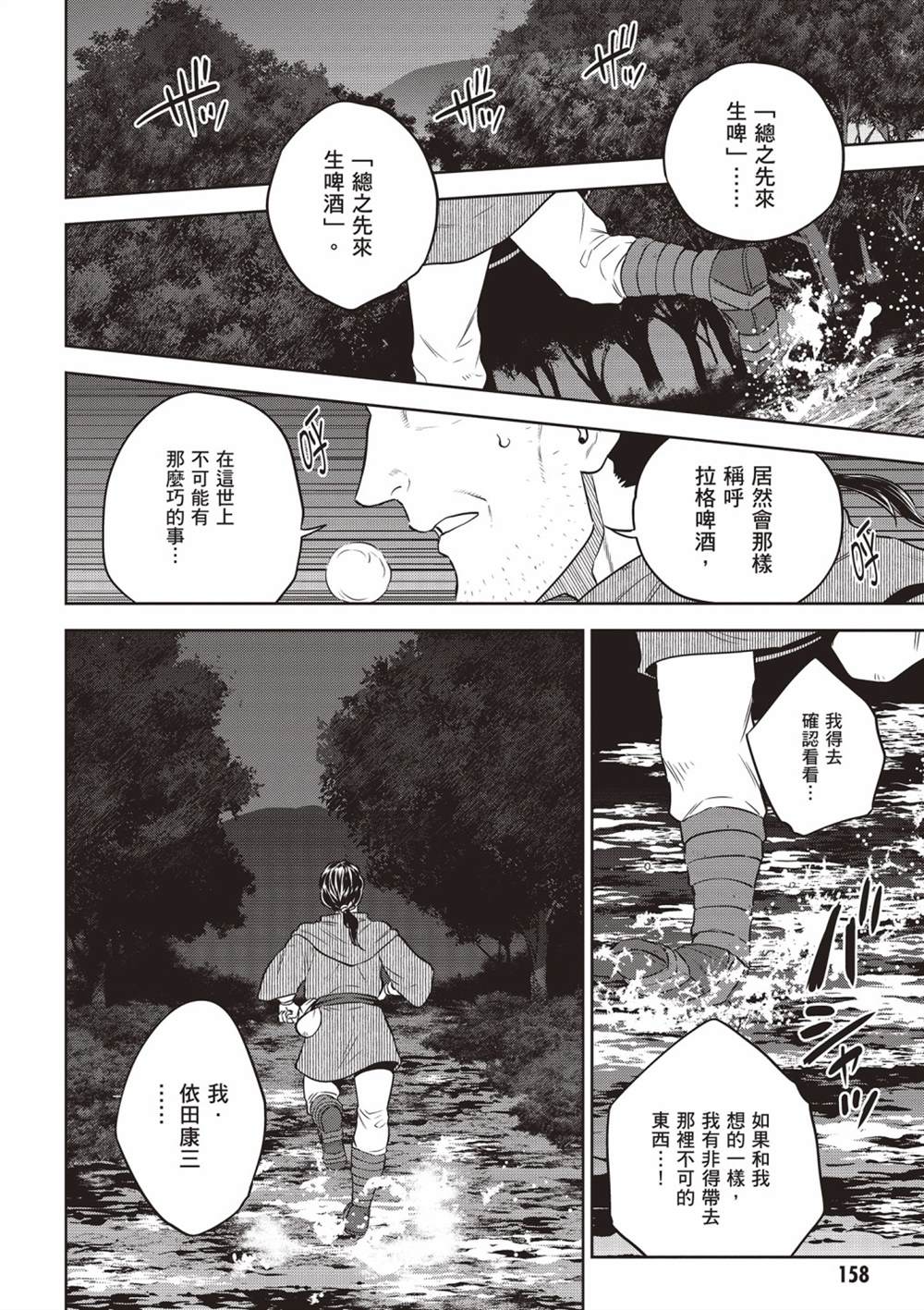 第160页