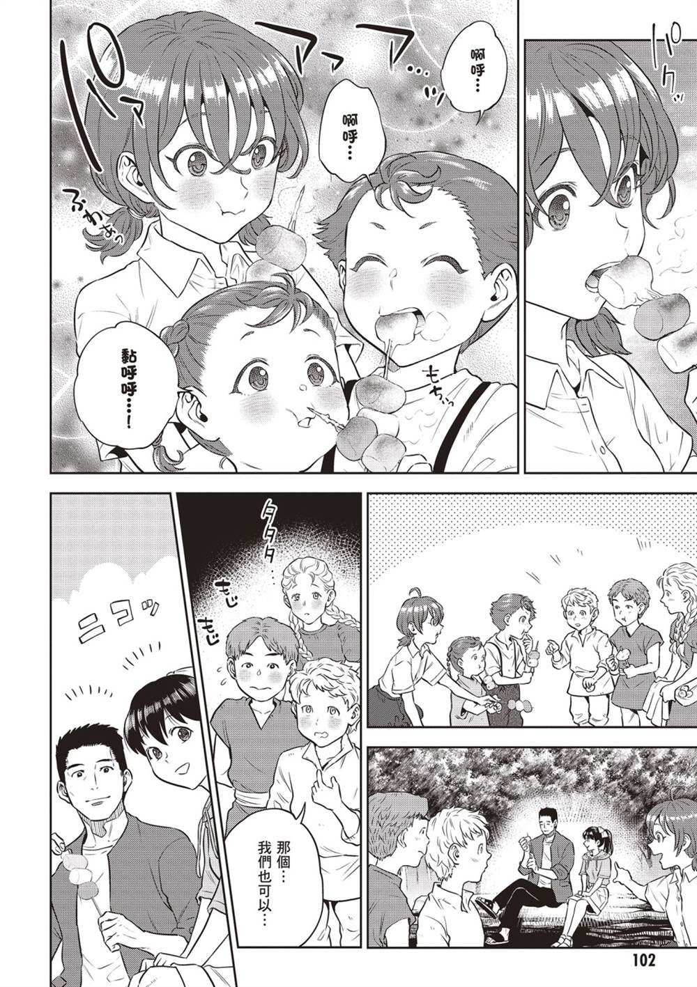 第104页