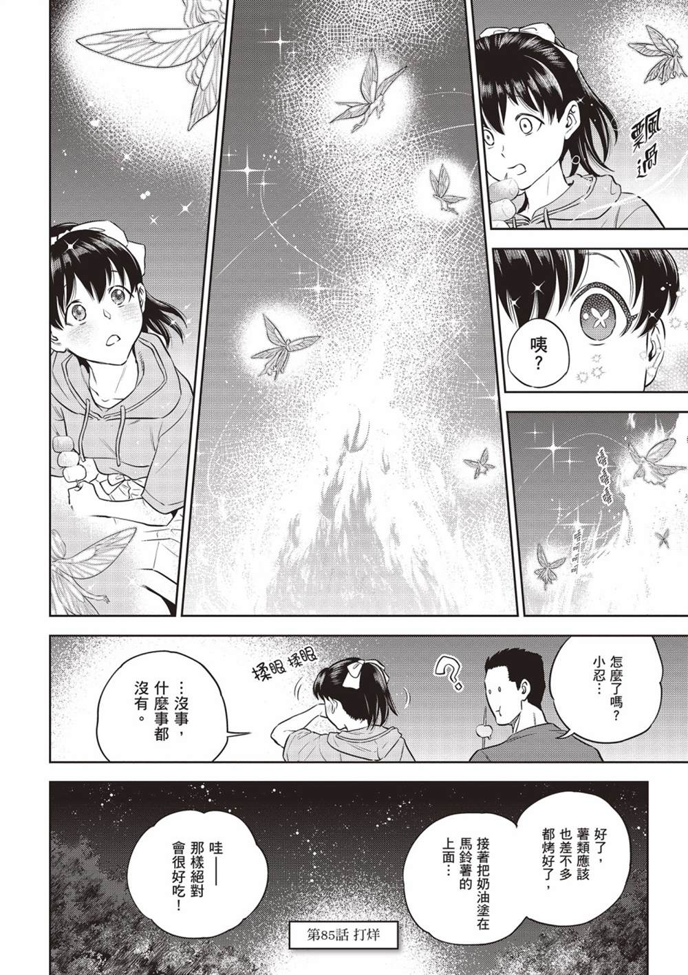 第108页