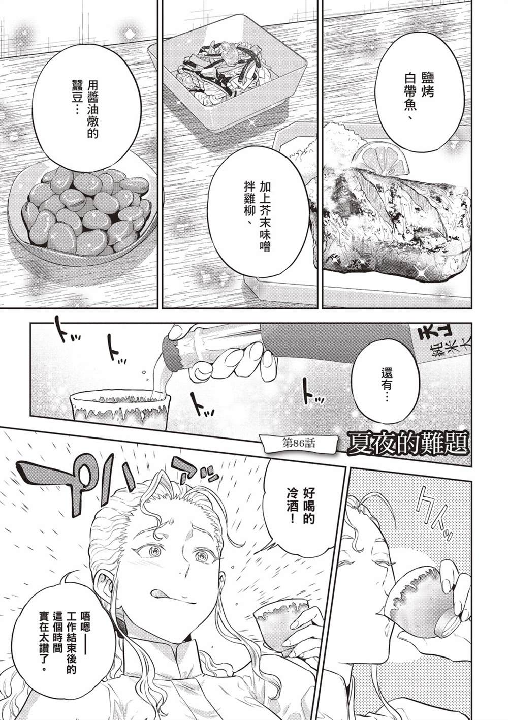 第111页