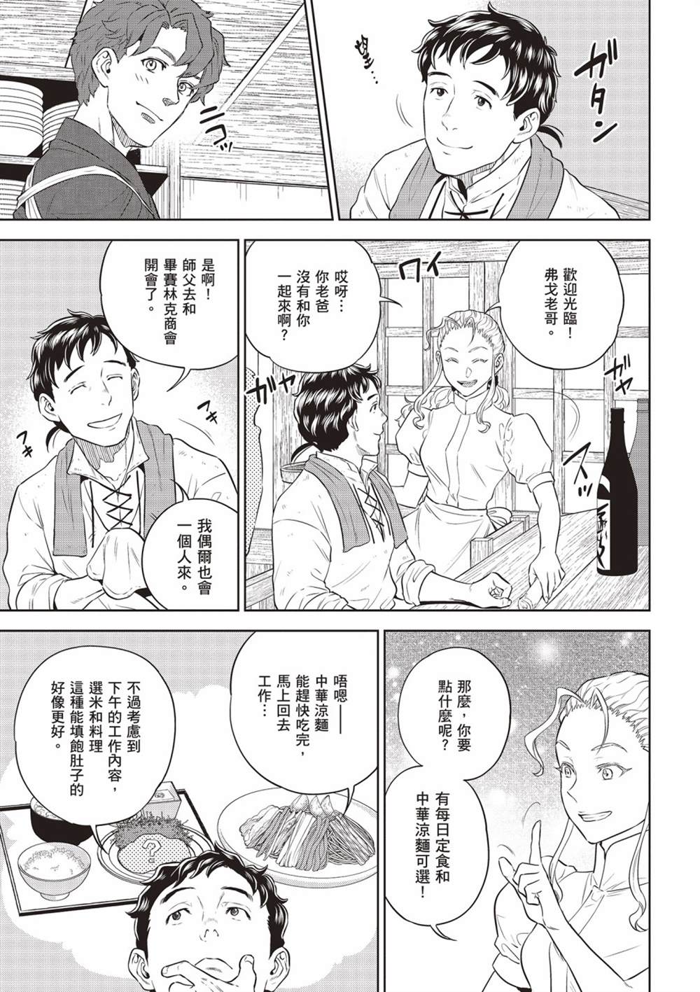 第71页