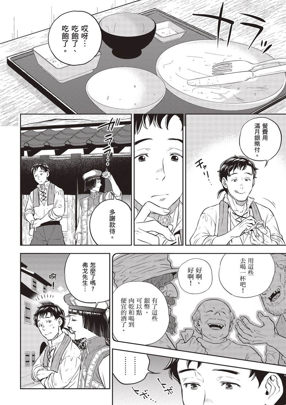 第80页