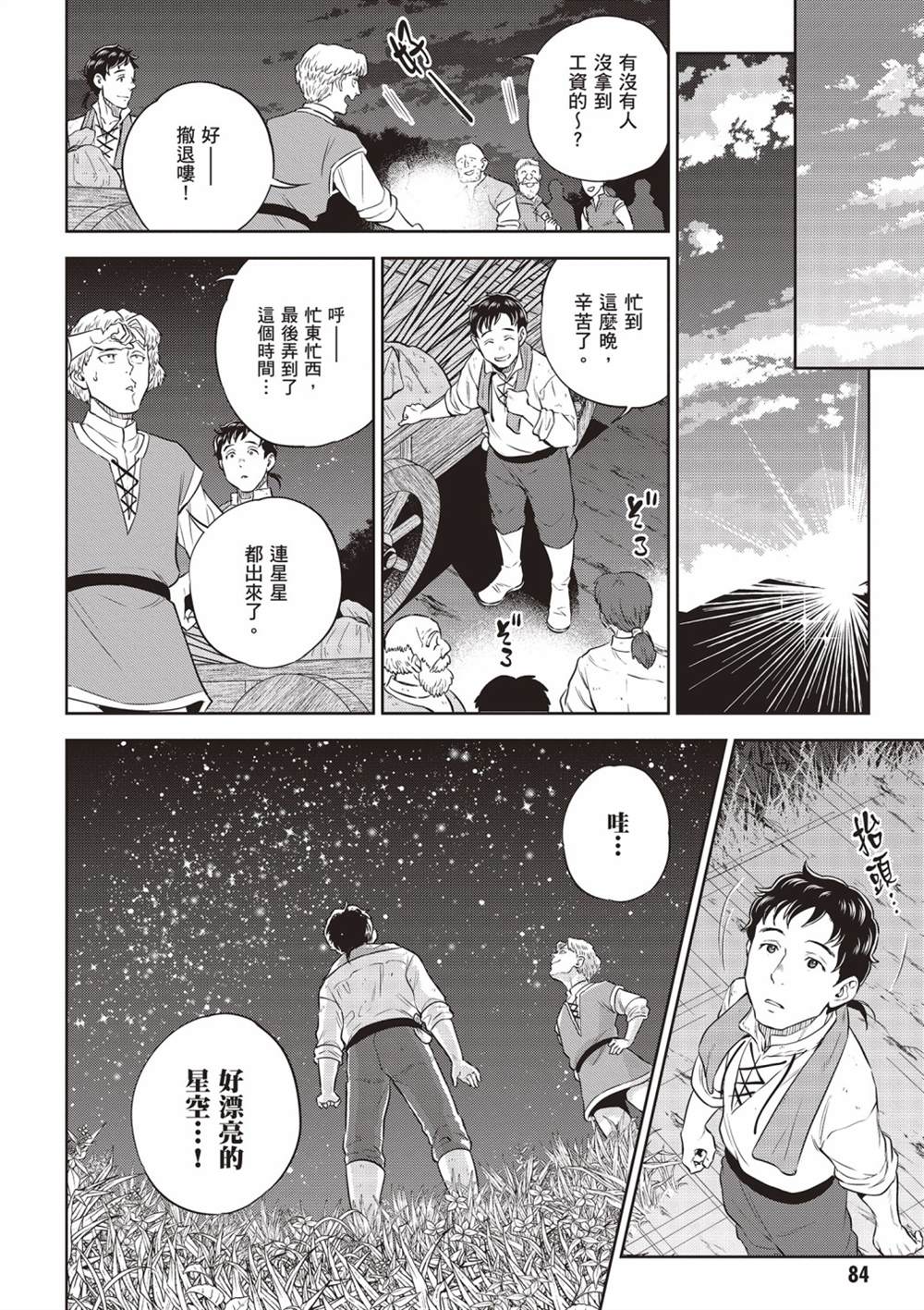 第86页