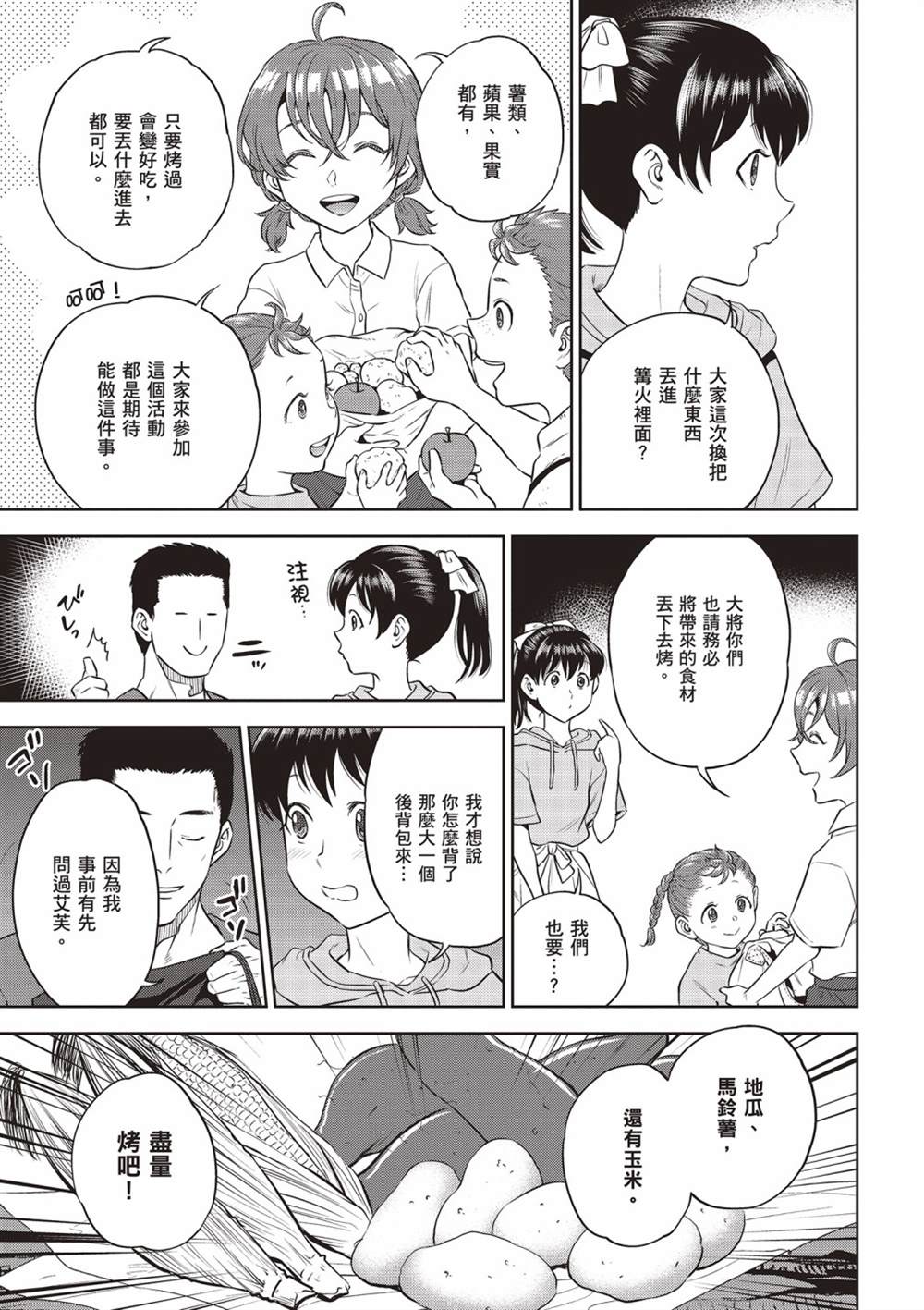 第97页
