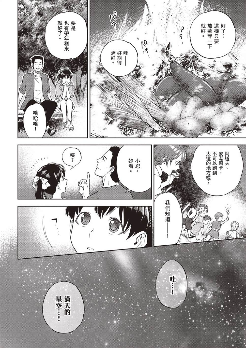 第98页