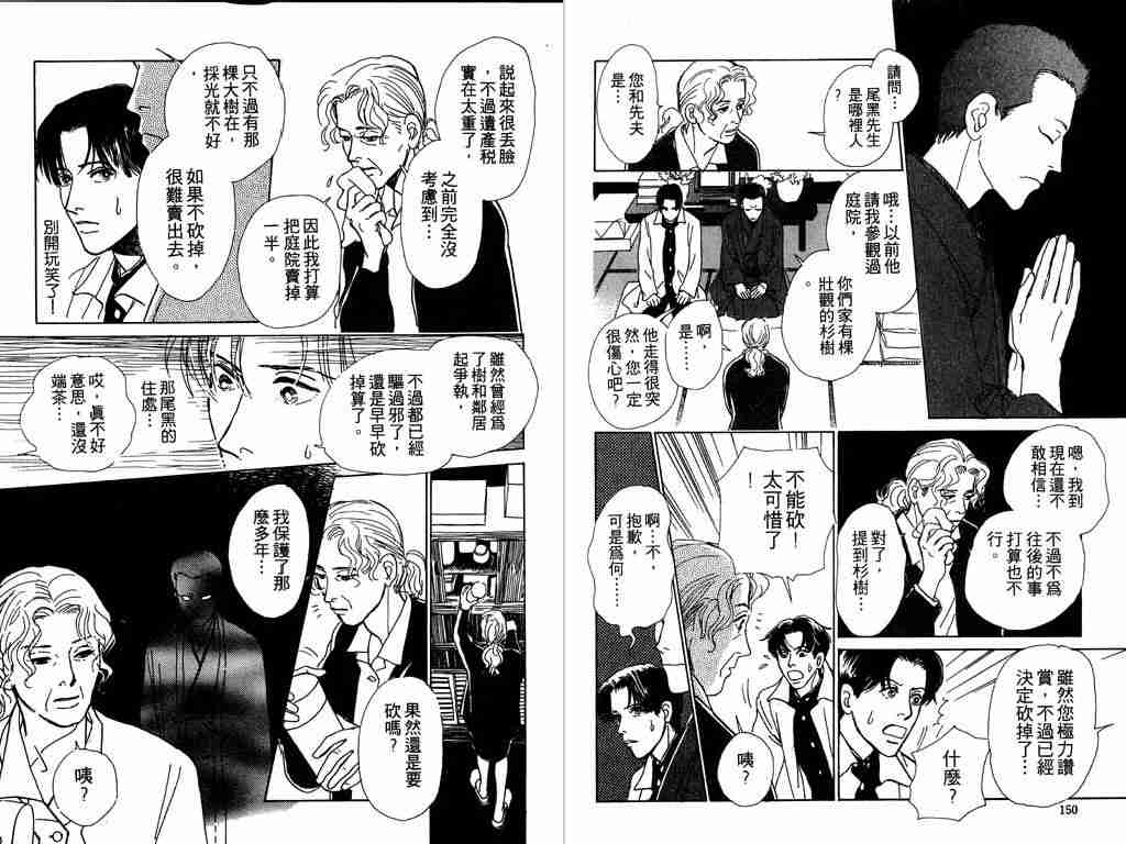 第75页