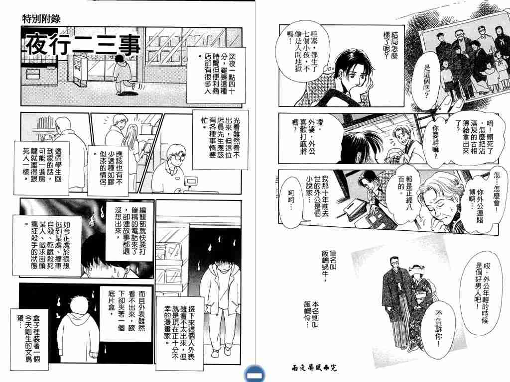 第111页