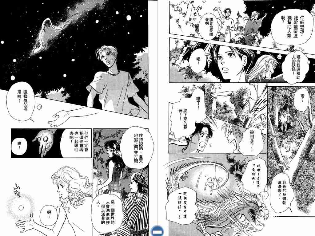 第88页