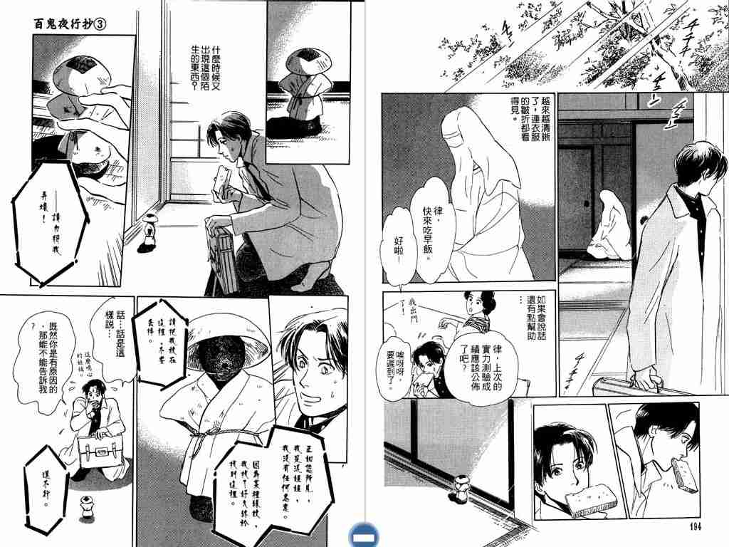 第98页
