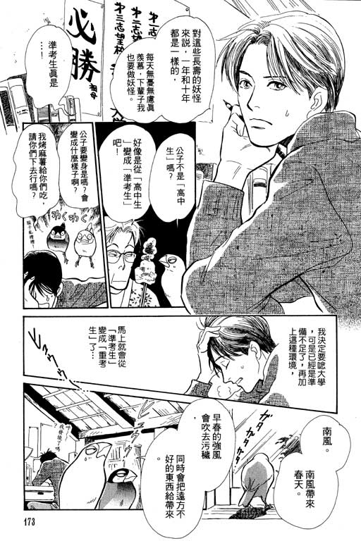 第172页