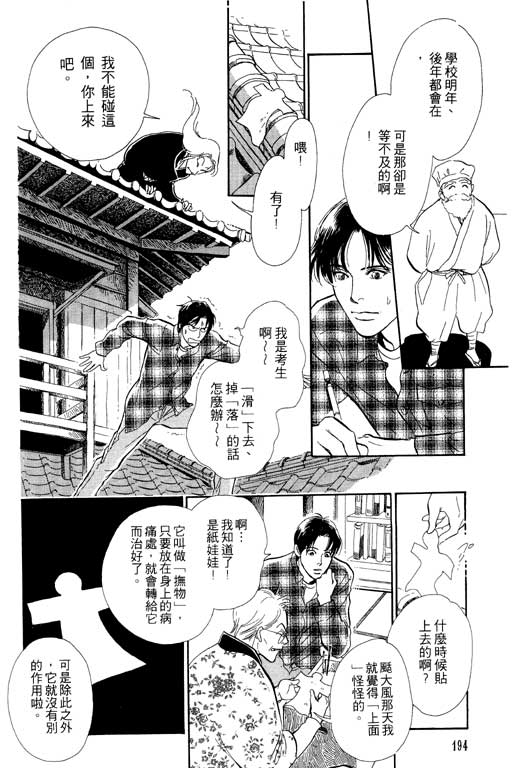 第193页