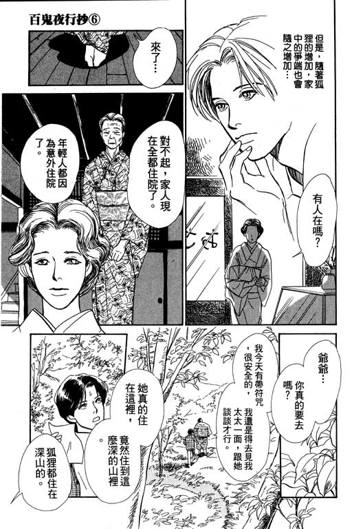 第103页