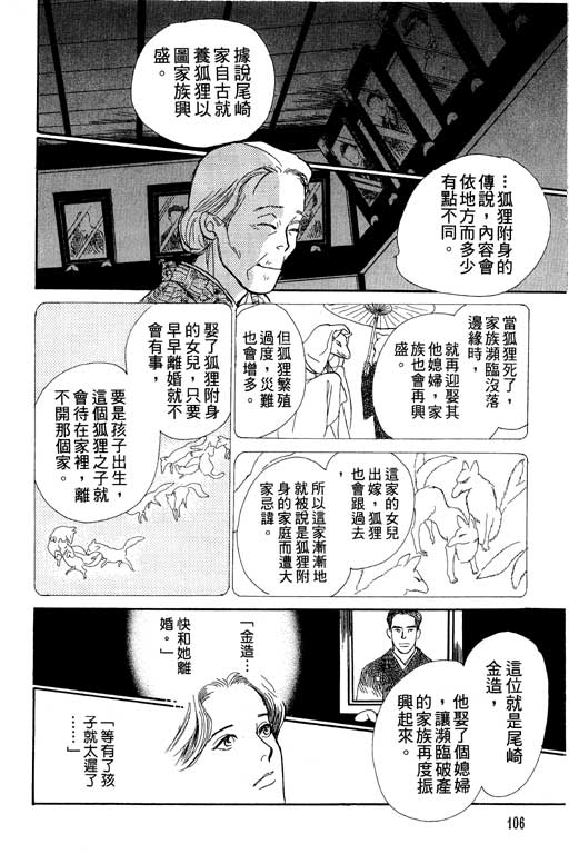 第106页