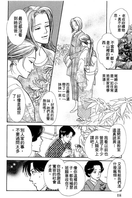 第114页