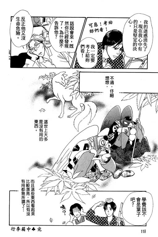 第118页