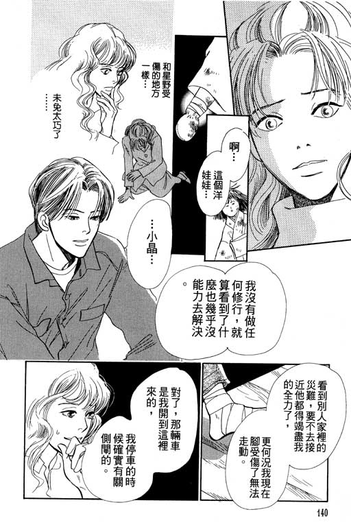 第140页