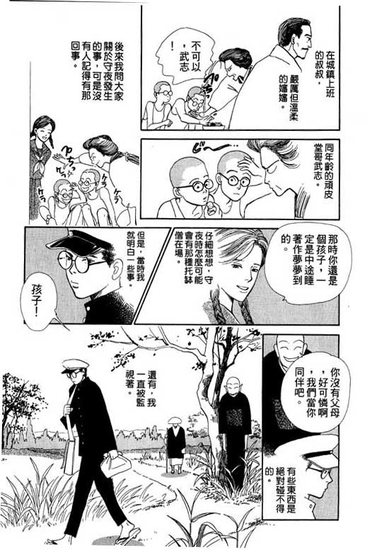 第172页