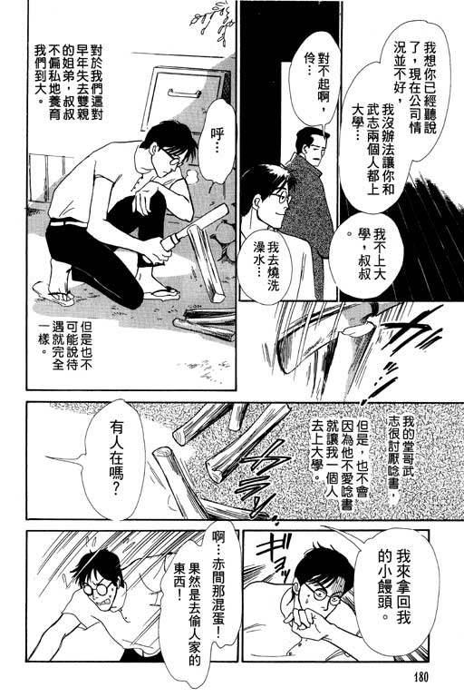 第179页