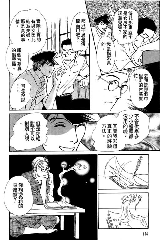 第193页