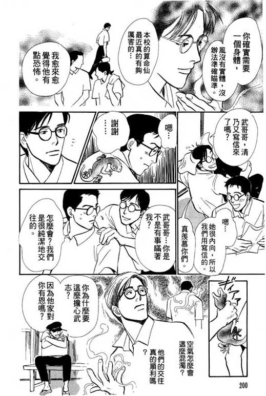 第199页