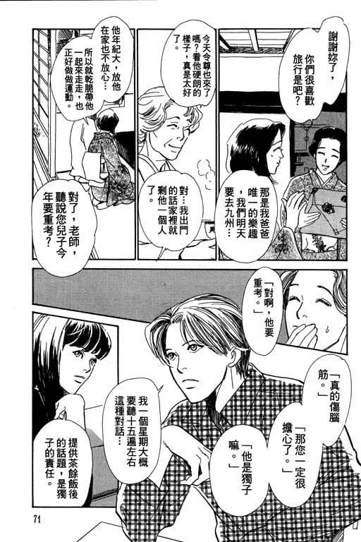 第71页
