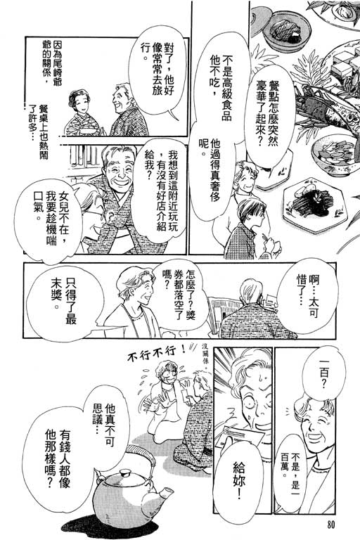 第80页