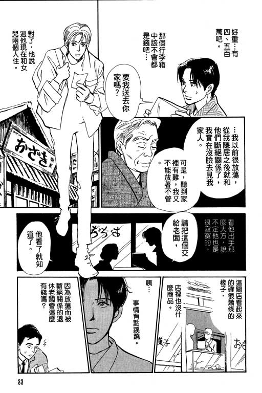 第83页