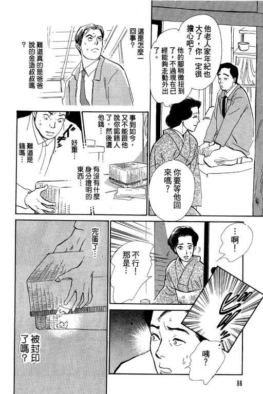 第86页