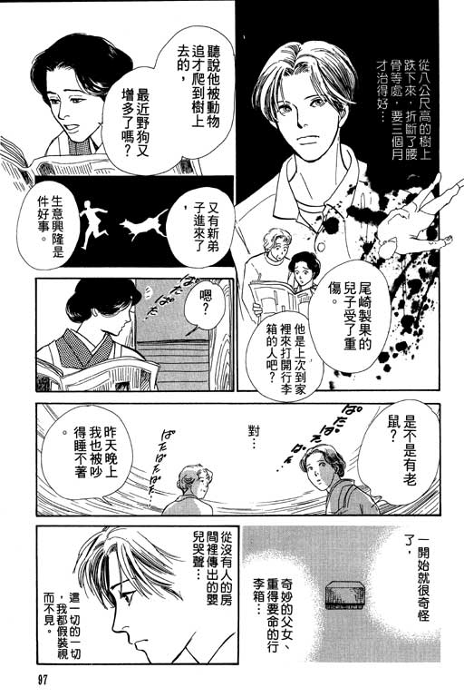 第97页