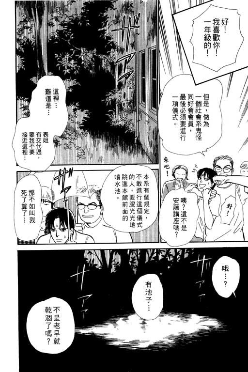 第101页