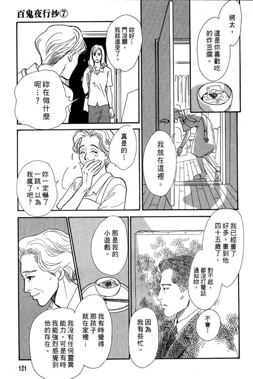 第120页