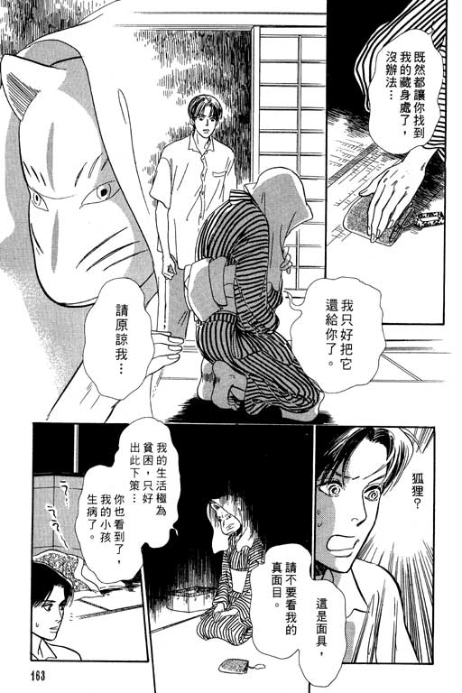 第161页