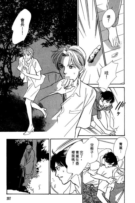 第205页