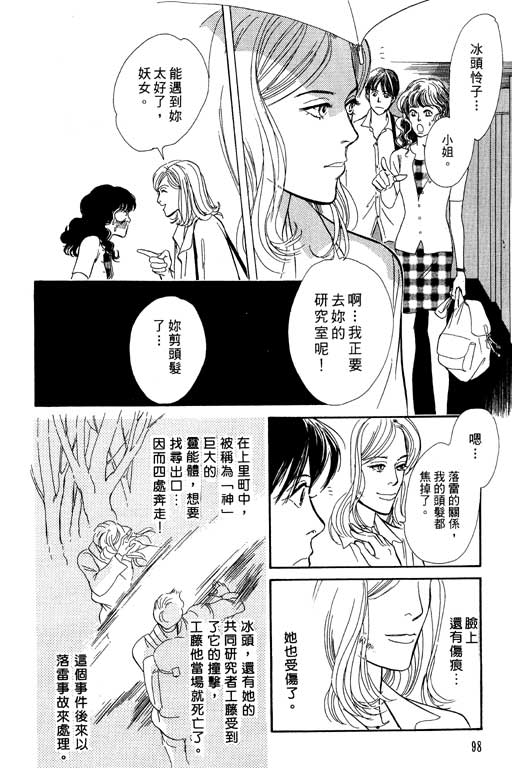 第98页