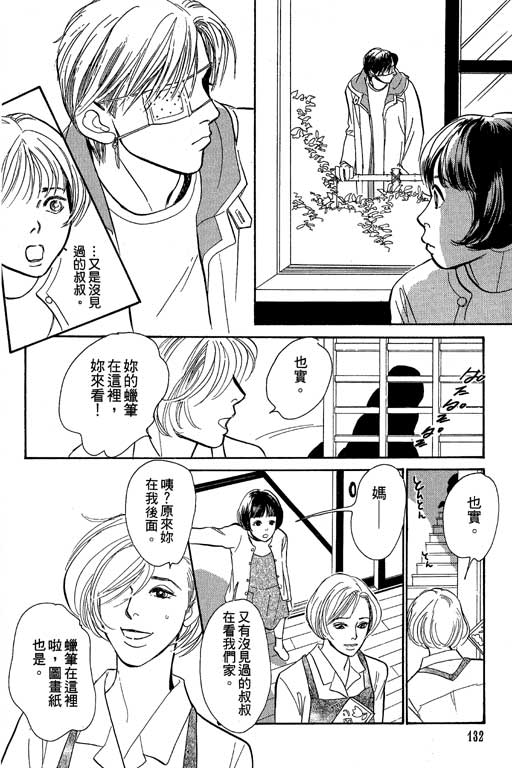 第133页
