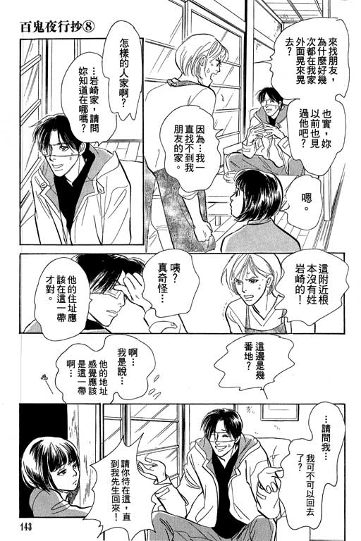第144页