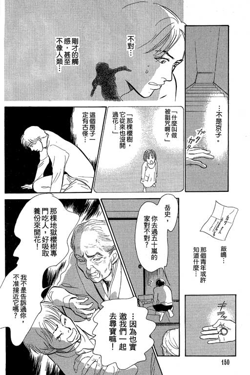 第151页