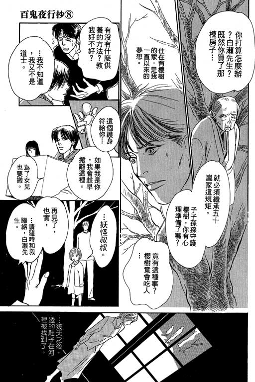 第161页