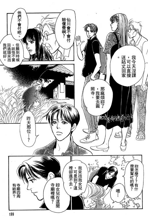 第199页