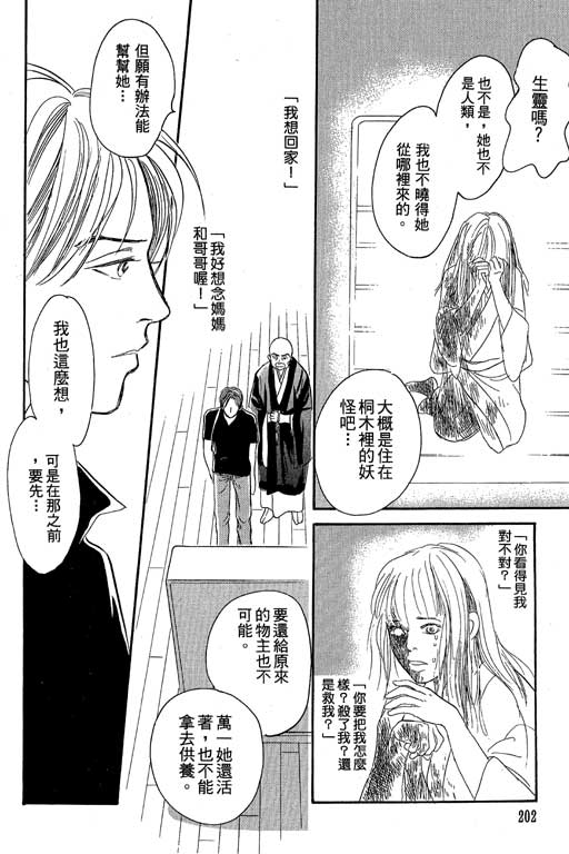 第202页