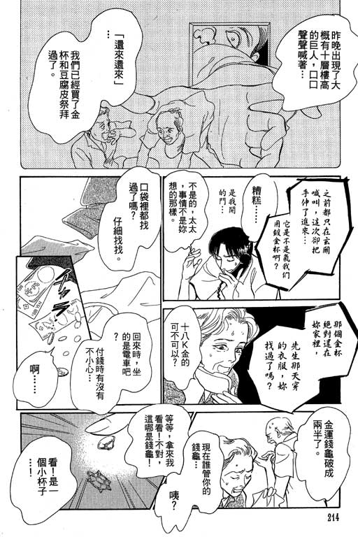 第214页